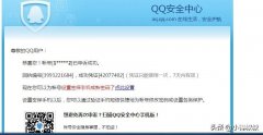 qq忘记密码怎么找回（QQ申诉技巧）