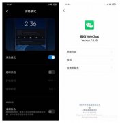 手机设置没有深色模式怎么办（手机找回深色模式的方法）