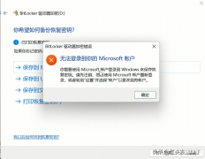 如何使用microsoft 帐户登录（微软账户的使用技巧）
