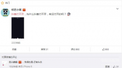 打开抖音黑屏是怎么回事（抖音内部bug介绍）