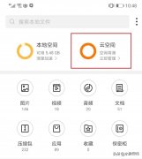 荣耀云空间满了怎么清理（华为手机空间释放的操作步骤）