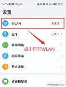 192.168.1.1手机怎么登录(路由器设置步骤)