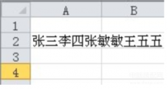 excel单元格内怎么换行（excel单元格内换行操作步骤）