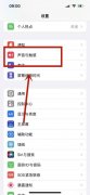 苹果13按键音怎么设置无声（iPhone13关闭锁屏声音教程分享）