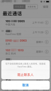 苹果怎么拒绝陌生号码打进来（iPhone频繁被电话骚扰解决方法）