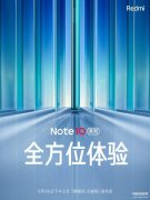 红米note10有nfc功能吗（Redmi Note10系列亮点）