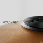 oppo6pro参数配置及价格（OPPO Find X6/Pro系列测评）
