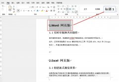 自动生成目录不全怎么解决（自动生成目录不全的解决步骤）