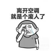 空调最省电的温度是多少度（夏天空调温度设置省电技巧）