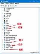 设备管理器在哪里打开（电脑设备管理器开启步骤）