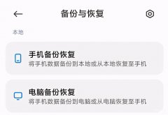 如何找回手机号码联系人（小米通讯录删除恢复方法）