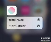 苹果怎么传软件到另一台苹果手机（两台iPhone互传应用的3个小技巧）