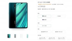 oppoa9手机多少钱（OPPO A9 6.53英寸屏幕+4020毫安时电池）