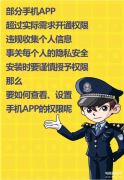 苹果如何授权app权限（手机软件权限设置教程）