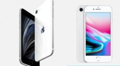 se2代跟苹果8哪个好(苹果iPhone SE第二代对比iPhone 8)