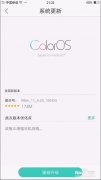 root权限怎么开启oppo手机(详述oppo手机root方法)