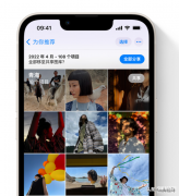 怎么加入别人的共享相册（苹果共享图库操作方法）