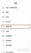 红包助手怎么设置(附:oppoa36设置红包提醒操作详解)