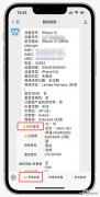 苹果手机新机开机教程（新iPhone详细验机开箱注意事项）