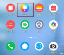 如何让手机软件变图案(华为手机这几步轻松搞定)