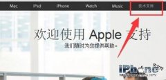 苹果返厂维修跟踪查询流程(iPhone送修后维修进度查询方法)
