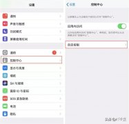苹果录屏怎么没有声音(iPhone录制屏幕带声音的操作方法)
