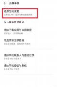 苹果手机wifi每次要手动连接怎么办(解决手机每次都要输入wifi密码和网速慢的