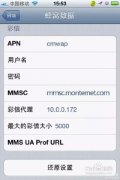 彩信怎么打开手机(苹果手机彩信设置方法)