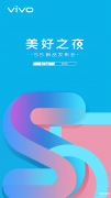 vivos5手机什么时候出来的（vivo S5上市时间详情）