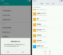 小米5怎么样导入联系人（把手机联系人导入到手机卡的步骤）