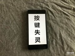 华为手机关机键失灵怎么办（华为手机关机键的自我修复）