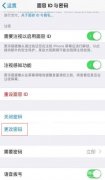 苹果锁屏密码改不了4位数了（iPhone手机密码的自由更改）