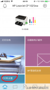 手机打印机怎么设置打印尺寸大小（连接局域网打印机打印文件教程）