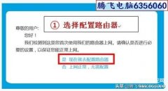 艾泰路由器设置私密连接（路由器UTT艾泰设置方法）