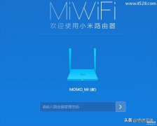 小米无线路由器怎么设置（路由器设置密码图文方法）