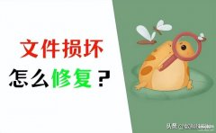 系统文件损坏怎么修复（3种方法帮您恢复损坏的文件）