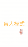 手机怎么开启盲人模式（华为手机那些隐藏模式的讲解）