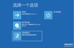 电脑开机一直加载圆圈怎么处理（Win10重启一直转圈圈的解决方法）
