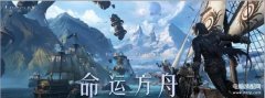大型网游排名前十名端游(最新大型网络游戏端游分享)