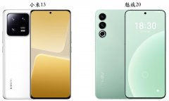 魅族20和小米13参数对比（安卓手机的购机推荐）