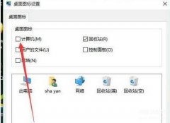 如何把此电脑放在桌面（电脑显示出此电脑的方法详情）