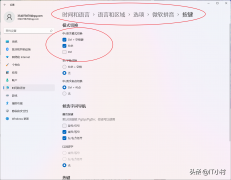 中文输入法切换快捷键设置（window系统关闭中英输入法切换的方法）