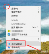 电脑调成护眼模式怎么调回来（电脑护眼设置开启教程）