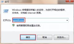 win7关机卡死在正在关机界面（win7关机卡住处理方法）