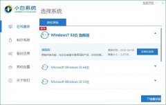 系统重装怎么装win7（旗舰windows7系统安装版本方法）