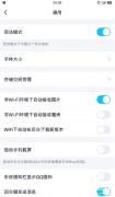 手机简易模式怎么设置（打开qq简洁模式设置方法）