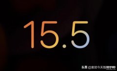 苹果13要不要更新15.5系统（iPhone13升级iOS15.5步骤）