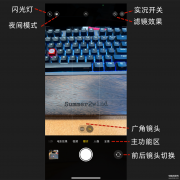 苹果相机曝光度在哪里设置（iPhone14系入门手机相机设置方法）