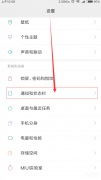 小米电量百分比显示设置在哪里（小米8青春版显示电池百分比设置流程）