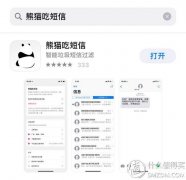 苹果手机如何拦截骚扰电话和信息（搞定iOS骚扰电话和骚扰短信方法）